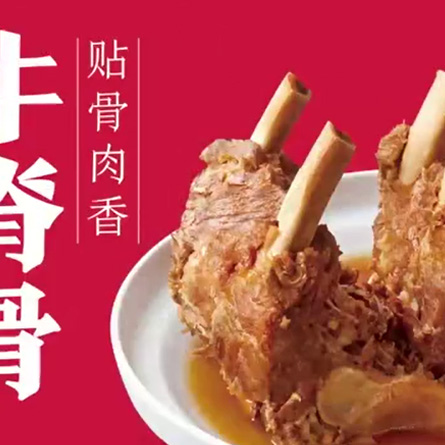 西北菜之一